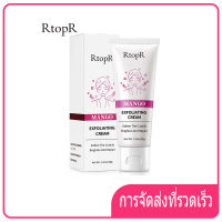 RTOPR เจลขัดผิว 40g เจลมะม่วงขัดผิว ครีมสครับผิวหน้า ครีมขัดผิว หนังกำพร้านุ่ม เจลขัดผิว ปรับสมดุลน้ำมัน เจลขัดผิวหน้า ทำให้รูขุมขนกระชับ โลชั่นสครับ ขจัดสิวหัวดำ Facial Exfoliating Cream