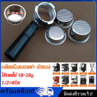 [Nimman] 51สเตนเลสสตีล Bottomless กาแฟ Portafilter สำหรับ Professional Coffee Maker อุปกรณ์เสริม