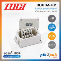 BOXTM-401  :  กล่องเทอร์มินอลบล็อค 4 Poles เต้าเสียบ(CTG16) 2พอร์ต AC/DC 600V 15A IP65 - Togi / Toyogiken - Terminal Box (Junction box)