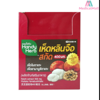 Handy Herb แฮนดี้เฮิร์บ เห็ดหลินจือสกัด เห็ดไมตาเกะ เห็ดยามาบูชิตาเกะ 32 ซอง/กล่อง (64 แคปซูล) [MMDD]