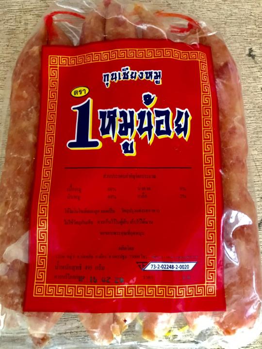 กุนเชียง-หมู-ผลิตจากเนื้อหมูคุณภาพดี-ไม่ใช้วัตถุกันเสีย-น้ำหนัก-495-กรัม