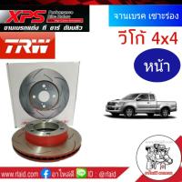 จานเบรคเซาะร่อง TRW XPS TOYOTA VIGO 4x4 วีโก้ 4x4 จานเบรคแต่ง จานเบรคหน้า ซ้าย-ขวา (แพ็ค 1 คู่)