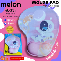 (ML-321 PLANET PINK) MOUSE PAD แผ่นรองเมาส์แบบผ้า Melon เจลรองข้อมือลดอาการเมื่อยล้า พื้นยาง -ของแท้