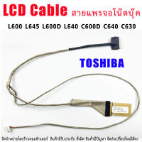 สายแพรจอ Toshiba Satellite C600 C640 C645