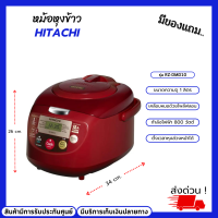 หม้อหุ่งข้าว HITACHI รุ่น RZ-DMD10 กำลังไฟฟ้า 800 วัตต์ ขนาดความจุ 1 ลิตร ตั้งเวลาหุงข้าวล้วงหน้าได้ โปรแกรมนึ่ง