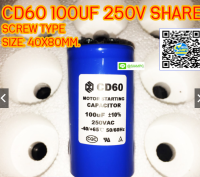 คาปาซิเตอร์ สตาร์ท 100UF 150V.AC SHARE SCREW TYPE SIZE: 40X80MM.