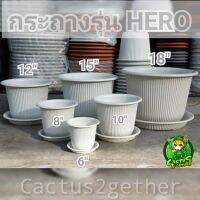 กระถางรุ่นHero พลาสติกหนาพิเศษ ‼️พร้อมจานรอง ขนาด6-10 มี4สี อิฐ เทา ขาว ดำ