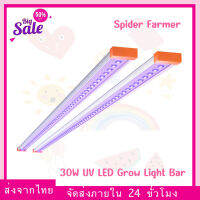 [ส่งฟรี] ไฟ UV Spider Farmer 30W UV LED Grow Light Bar ไฟเสริม ไฟปลูกต้นไม้