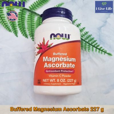 วิตามินซี แบบผง แมกนีเซียม แอสคอร์เบท บัฟเฟอร์ Buffered Magnesium Ascorbate Vitamin C Powder 227 g - NOW Foods