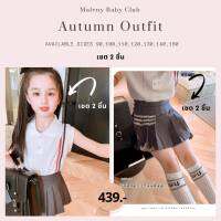 ชุดเด็กงาน 2 ชิ้น เสื้อแขนกุดคอโปโล มาพร้อมกระโปรงทรงสปอร์ต Autumn Outfit