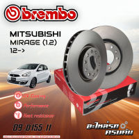 จานเบรกหน้า BREMBO สำหรับ  MIRAGE (1.2)  12- (09 D155 11)