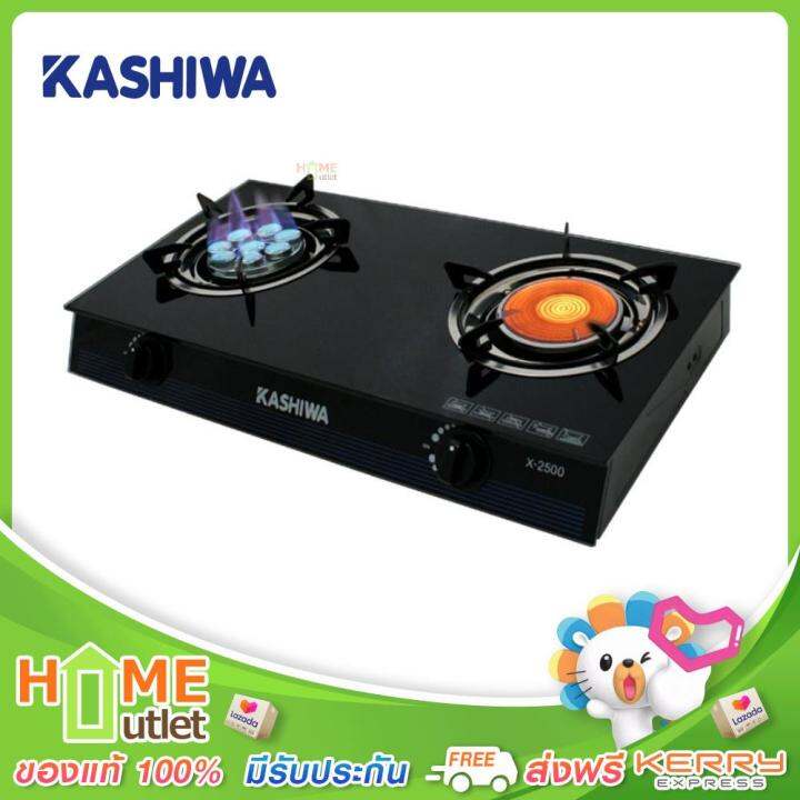 kashiwa-เตาแก๊ส-2หัว-หัวเตาเทอร์โบ-อินฟาเรดแบบกระจก-รุ่น-x-2500