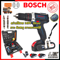 NEW (โฉมใหม่) ? BOSCH สว่านไร้สาย 149V 3ระบบ เจาะกระแทกได้ (งานเทียบ) ? การันตีสินค้าตรงปก 100%?