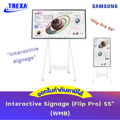 Interactive Signage (Flip Pro) 55" WMB Flip 4 (LH55WMBWBGCXXT) สินค้าพร้อมส่ง