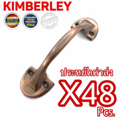 KIMBERLEY มือจับขาบัวเหล็กชุบทองแดงรมดำ NO.501-5” AC (JAPAN QUALITY)(48 ชิ้น)