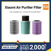 พร้อมส่ง ของแท้100 ไส้กรองเครื่องฟอกอากาศ Xiaomi Air Purifier Filter Anti-bacterial ไส้กรอง Mi Air Purifier HEPA Filter