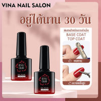 VINANAILSALON ท็อปโค้ดเจล เบสโค้ดเจล Top Coat / base coat (เคลือบสีเล็บเจล) สองแบบให้เลือก UV LED Gel Polish ทาเล็บเจล สีทาเล็บเจล สีเจล ยาทาเล็บเจล(7.5ML)  K40