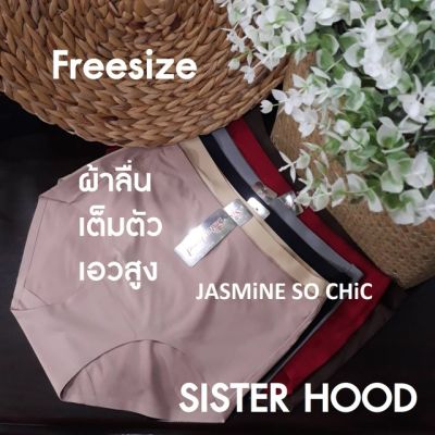 กางเกงในไร้ขอบ Sisterhood เอวสูง Freesize