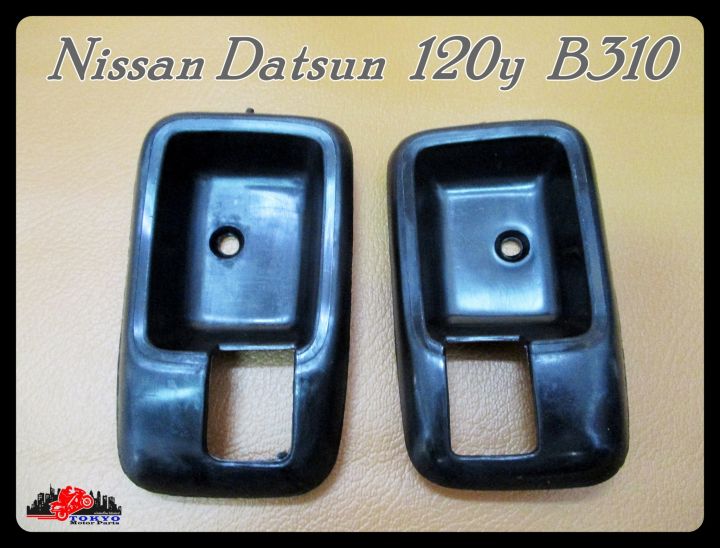 nissan-datsun-120y-b310-door-handle-socket-lh-amp-rh-black-set-pair-เบ้ารองมือเปิดใน-ซ้าย-และ-ขวา-สีดำ-สินค้าคุณภาพดี