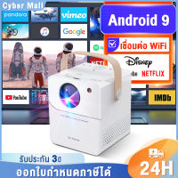 โปรเจคเตอร์ Y9 Projector Full HD Android WIFI 1080P รองรับเสียง AI เเท้ๆ สว่างสุด 4500 Lumens ความจุสูง 2GB+16GB หลอดไฟ LED นำเข้าจากเยอรมนี