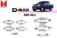 Isuzu D-max2003-2011 4ประตู เบ้าประตู+เบ้าท้าย ชุบโครเมี่ยม