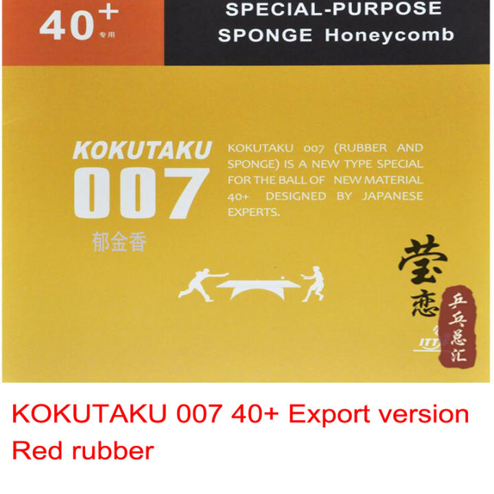 kokutaku-868-007-40-table-tennis-rubber-special-purpose-sponge-cake-for-table-tennis-racket-ping-pong-game