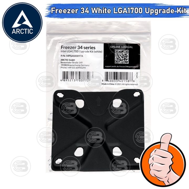coolblasterthai-arctic-freezer34-white-upgrade-mounting-kit-intel-lga1700