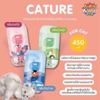 น้ำหอมสัตว์เลี้ยง ▼Cature เม็ดหอม ดับกลิ่นทรายแมว ยับยั้งเชื้อแบคทีเรีย ปลอดภัยแม้แมวเผลอกิน ทิ้งลงชักโครกได้★