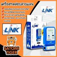 ชุดทดสอบสายแลนด์ CABLE TESTER (สีน้ำเงิน) #TX-1302 LINK เครื่องทดสอบ สาย LAN Network Cable ตัวทดสอบสัญญาน