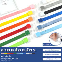 สายคล้องบัตร กว้าง 15 มม. สายคล้องคอ สายห้อยบัตร ป้ายห้อยบัตร LANYARD