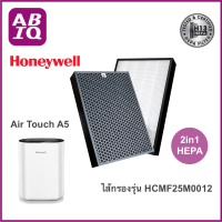 ABIQ แผ่นกรองอากาศ สำหรับ เครื่องฟอกอากาศ Honeywell รุ่น Air Touch A5 ใช้แทนไส้กรองรุ่น HCMF25M0012 ของเครื่อง HAC25M1201W