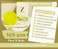 สบู่ล้างหน้าซิงค์ Zamall Zinc Extra Gentle Cleanser Soap