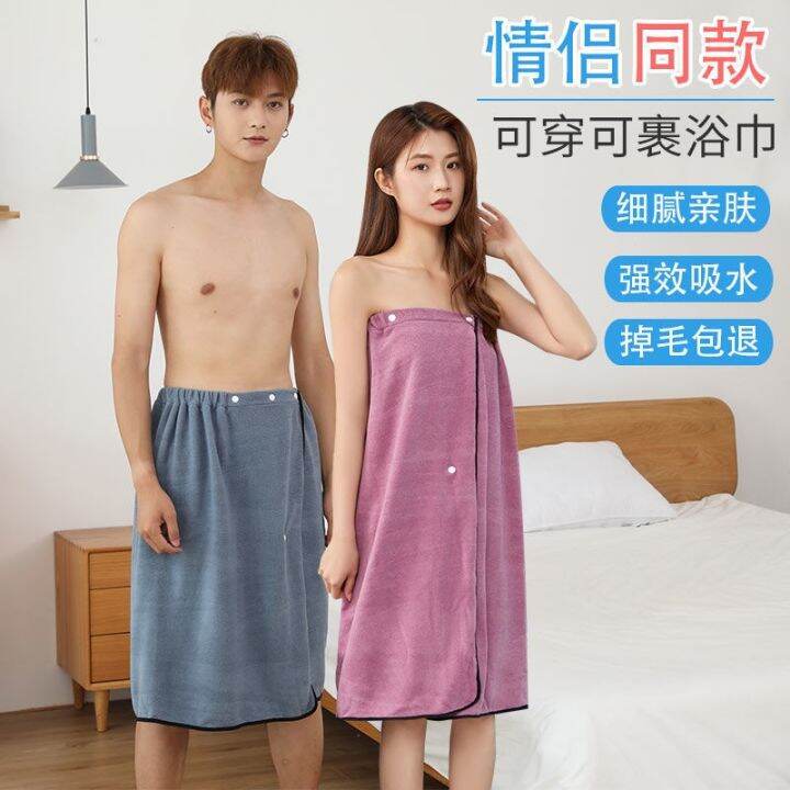 Bath Towel Couples With A Pair Of Men And Women Can Wear Skirt Can Be