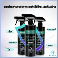 Yolanda น้ำยาเคลียวิว เช็ดกระจกรถยนต์ 500ML น้ำยาเครือบกระจก กันน้ำฝน  Cleaning Equipment