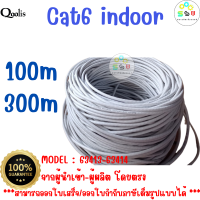 สินค้าราคาโรงงาน ส่งไว 63413-63414  Cat6 indoor 100m และ 300 m  CCA 0.6Sq.mm.