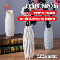 พร้อมส่งIndexhouse/ แจกันดอกไม้ แจกันทรงสูง แจกันพลาสติก แจกันสีพาสเทล