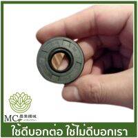 E39-23 อะไหล่ ซีล 15 35 7 เครื่องตัดหญ้า T200 เครื่องพ่นยา