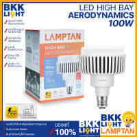 Lamptan หลอดไฟ LED High Bay รุ่น Aerodynamics 100w ขั้ว E40 แสงขาว อายุการใช้งานยาวนาน ระบายความร้อนอากาศที่หลอด ใช้กับโกดัง คลังสินค้า ฝ้าสูง โรงรถ