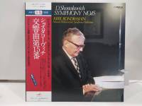 1LP Vinyl Records แผ่นเสียงไวนิล  D.Shostakovich SYMPHONY NO.15   (H19C21)