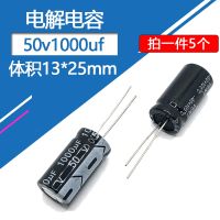 【cw】 5pcs 50V1000uf 13x25mm Aluminum Electrolytic Capacitor 1000uf50v 50v 1000uf 50wv 1000mf 50vdc 1000FD 50v1000mf 1000mf50v ！