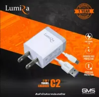 ชุดชาร์จมือถือLUMIRA C2 iPhone,iPad,Type-c,Micro usb