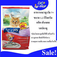 Cat n Joy แค็ท เอ็นจอย อาหารเม็ดสำหรับแมวสูงวัย7+ รสปลาทู ขนาด 1.2 กก.