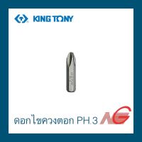 ดอกไขควงตอก KINGTONY แฉก PH.3 ราคาต่อ 1 ชิ้น