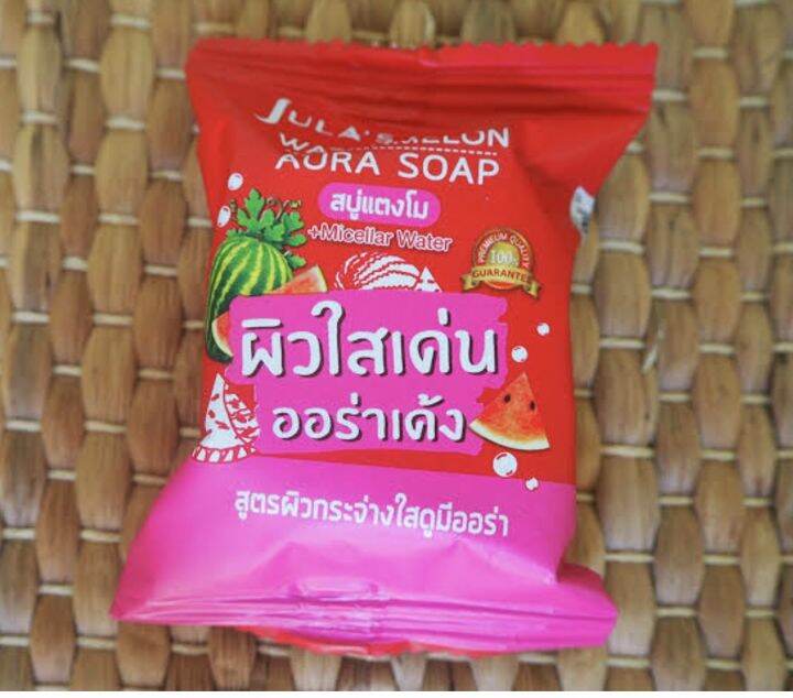 julas-herb-watermelon-aura-soap-สบู่-แตงโม