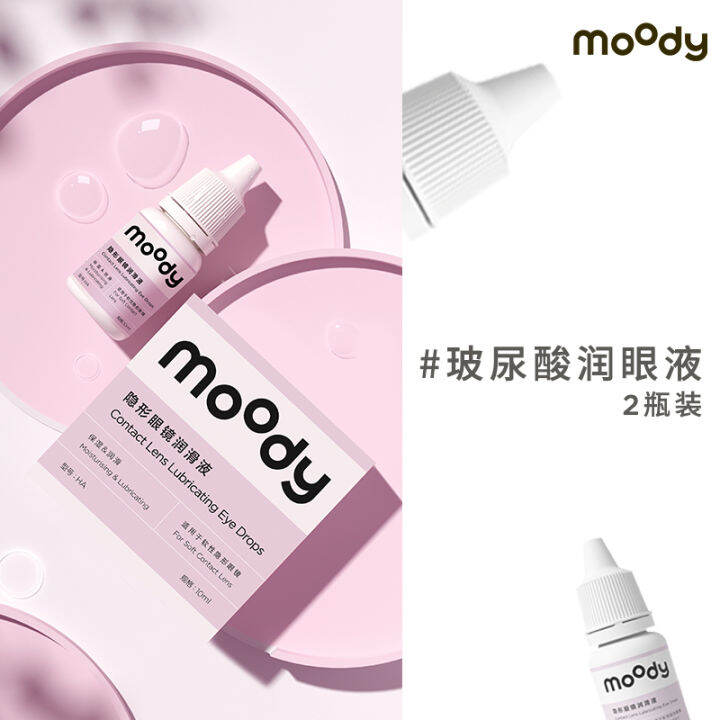 Moody contact lens Cosmetic Contact Lenses eye lotion 10ml*2 bottles of