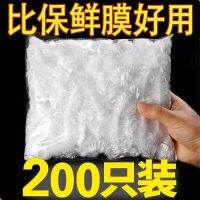 [COD] Disposable fresh-keeping Refrigerator food anti-smear film set dust-proof disposable