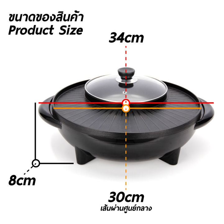 หม้อสุกี้บาร์บีคิวไฟฟ้า-กะทะปิ้งย่าง-พร้อมหม้อสุกี้บาร์บีคิว-เตาย่างบาบีคิวไฟฟ้า-กระทะสุกี้-กะทะเคลือบ