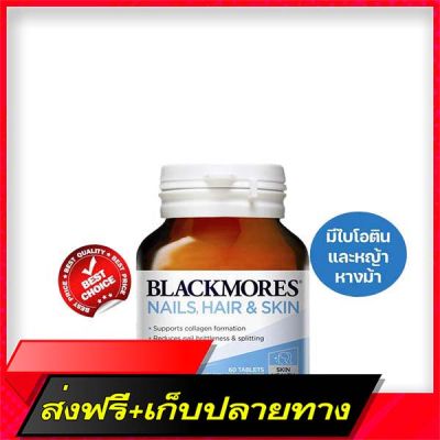 Delivery Free Blackmores Nails Hair &amp; Skin 60 TabletsFast Ship from Bangkok