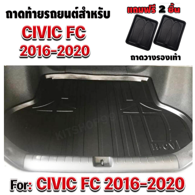ถาดท้ายรถยนต์ สำหรับ CIVIC2016-2020 ถาดท้ายรถยนต์ สำหรับ CIVIC2016-2020 ถาดท้ายรถCIVIC2016-2020