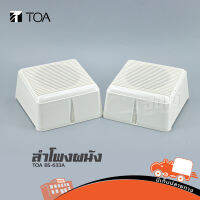 ลำโพงผนัง TOA BS 633A ลำโพงติดผนัง ลำโพงผนังระบบไลน์โวลล์ ของแท้ ส่งไว (ใบกำกับภาษีทักเเชทได้เลยค่ะ) ฮิปโป ออดิโอ Hippo Audio